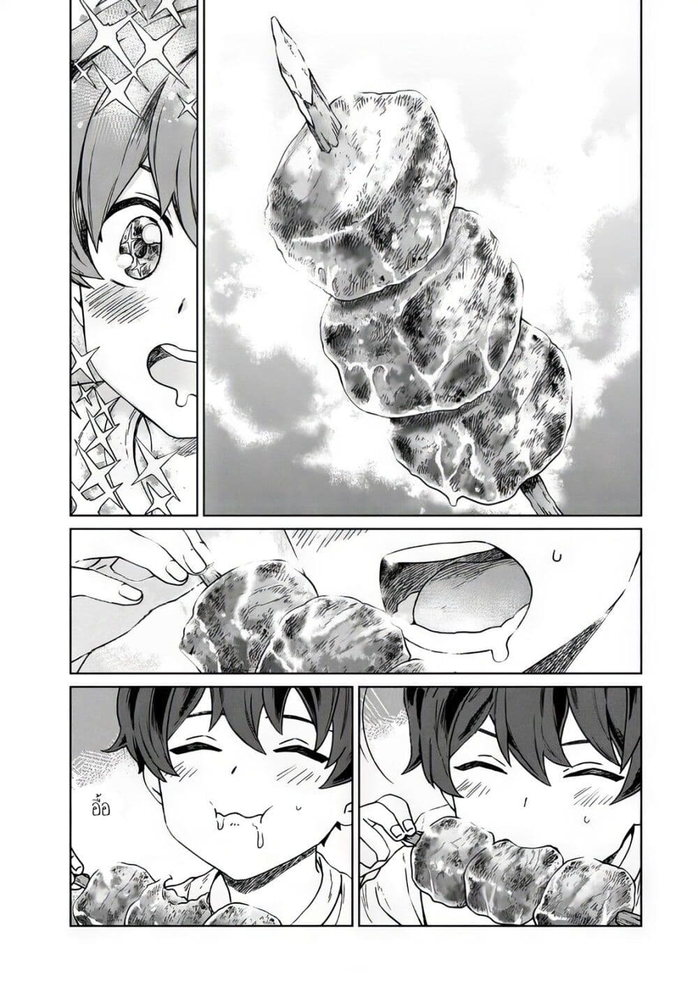 Koushakuka No Ryouriban-sama: 300-nen Ikiru Chiisana Ryourijin page 47