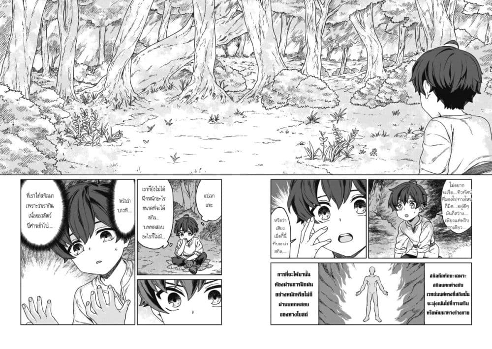 Koushakuka No Ryouriban-sama: 300-nen Ikiru Chiisana Ryourijin page 50