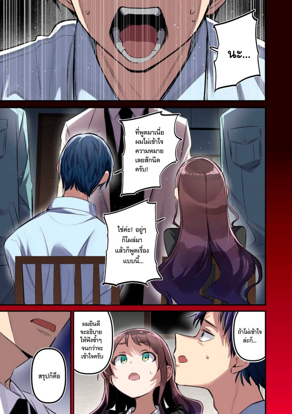 Koushiki Furin page 1