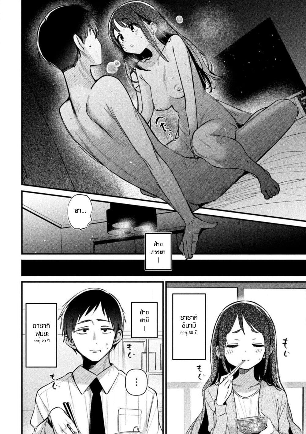 Koushiki Furin page 5