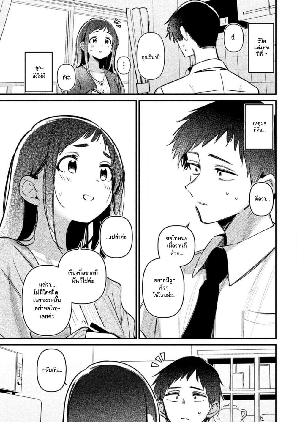 Koushiki Furin page 6