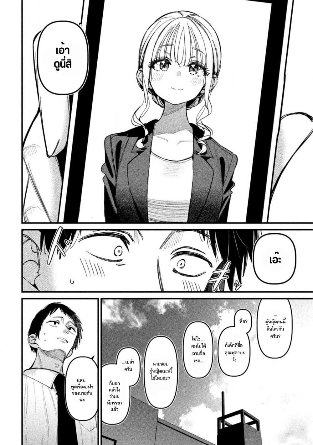Koushiki Furin page 11