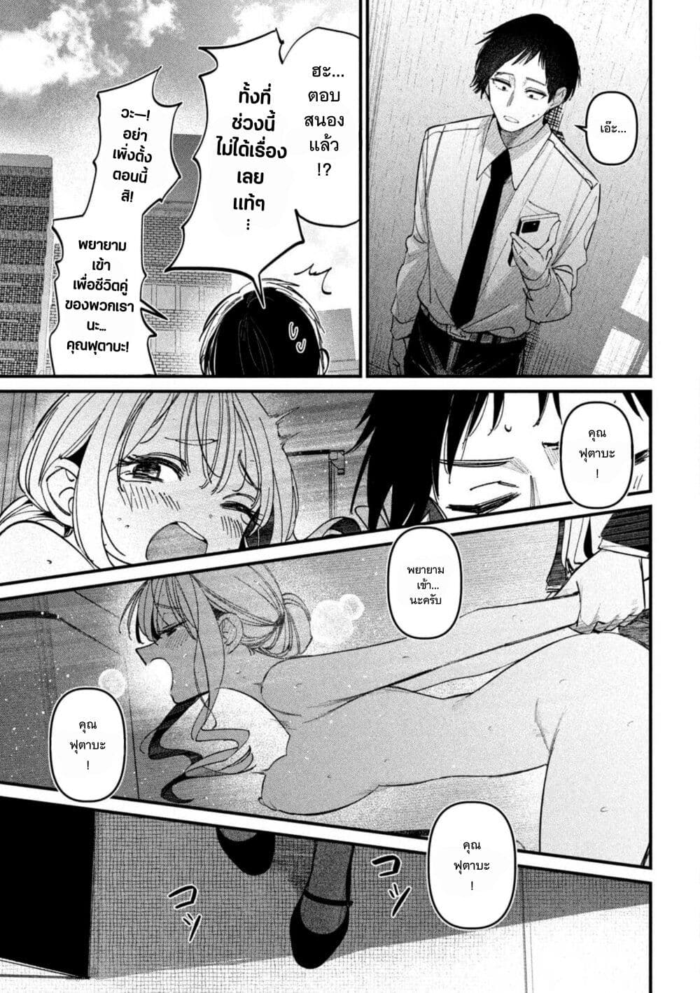 Koushiki Furin page 14