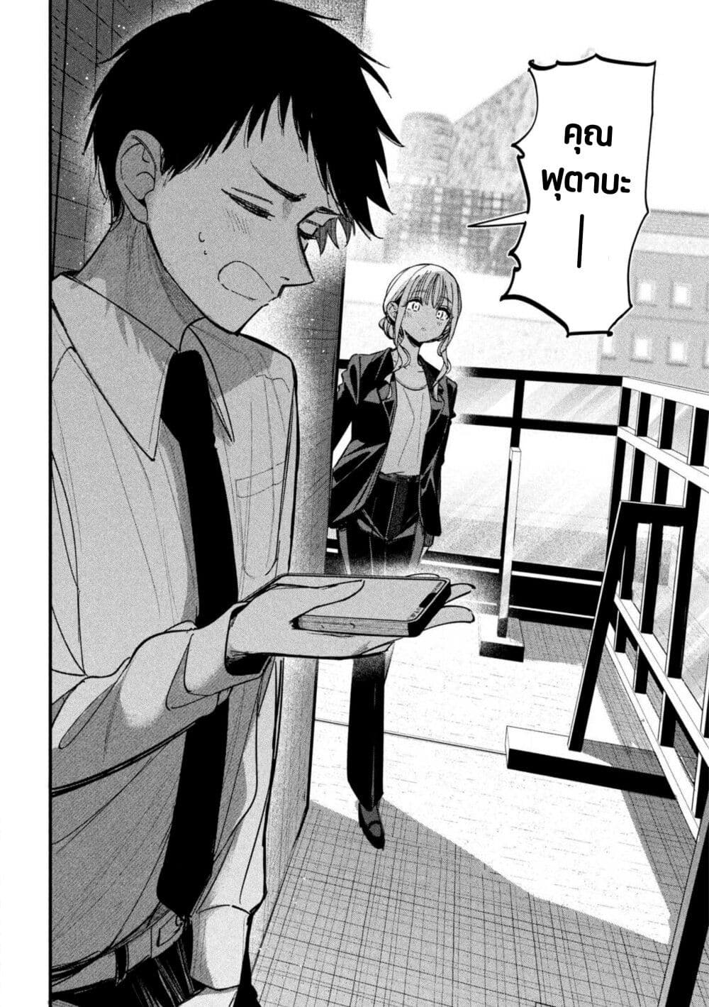 Koushiki Furin page 15