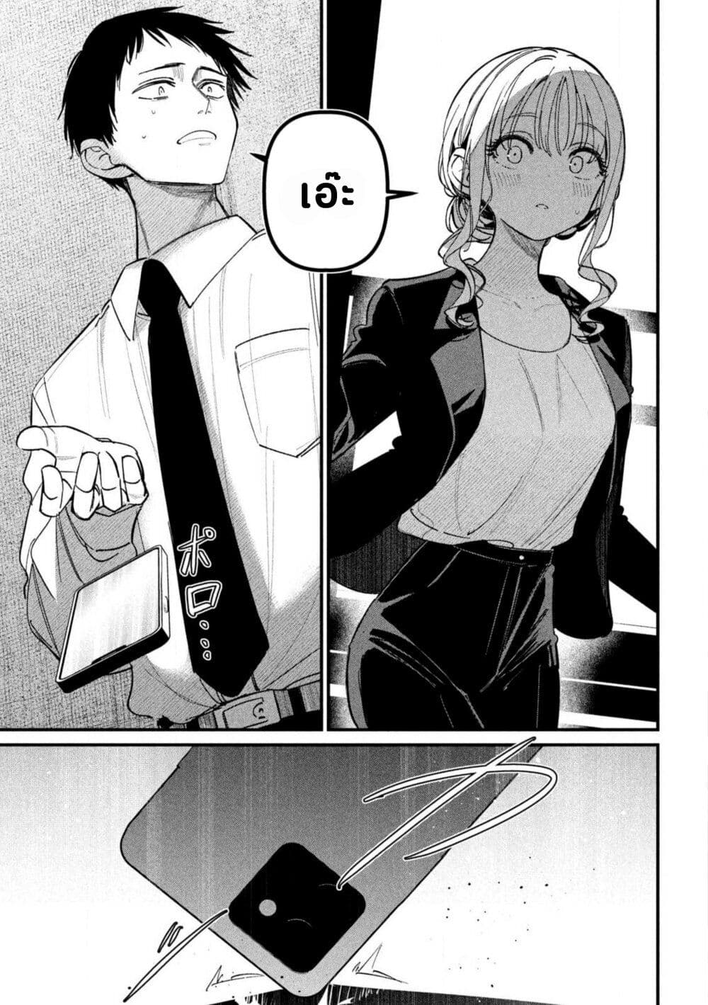 Koushiki Furin page 16