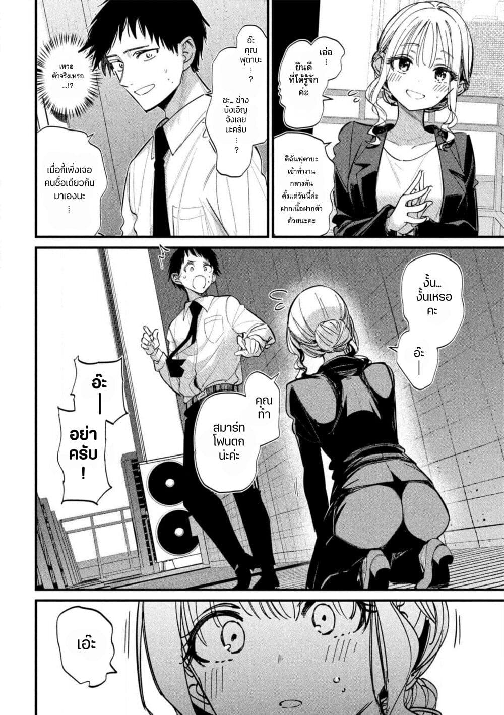 Koushiki Furin page 17