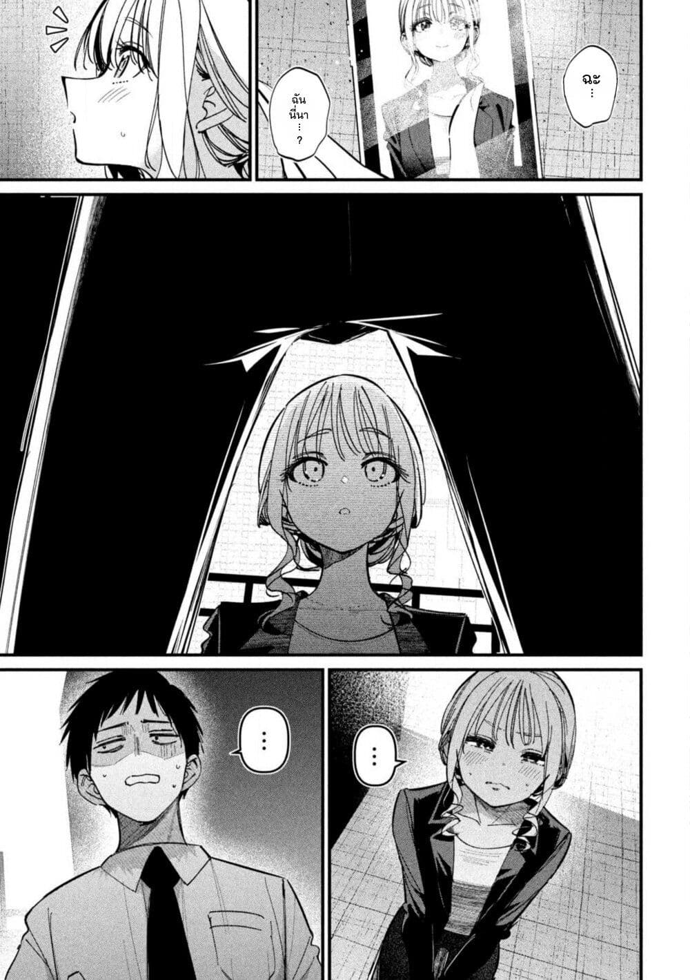 Koushiki Furin page 18