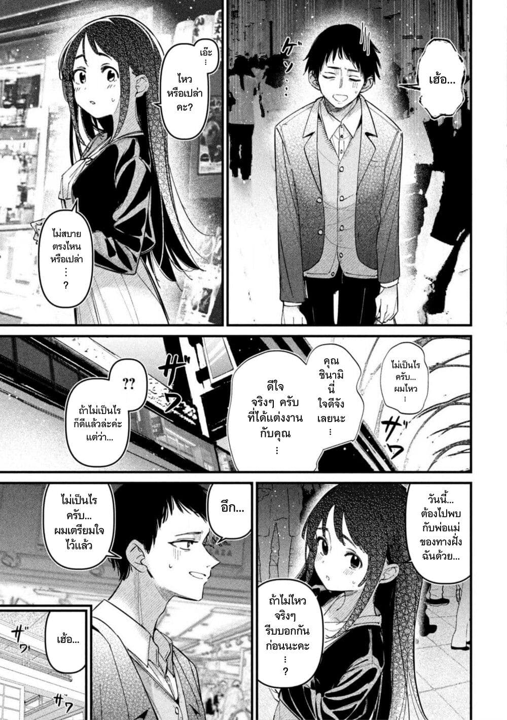Koushiki Furin page 22