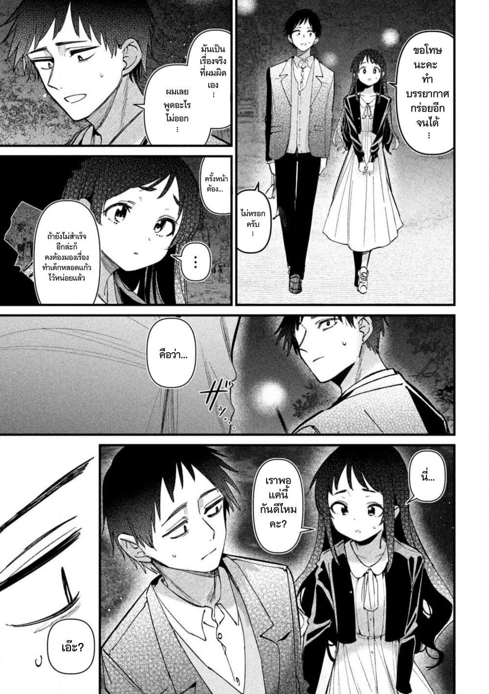 Koushiki Furin page 26
