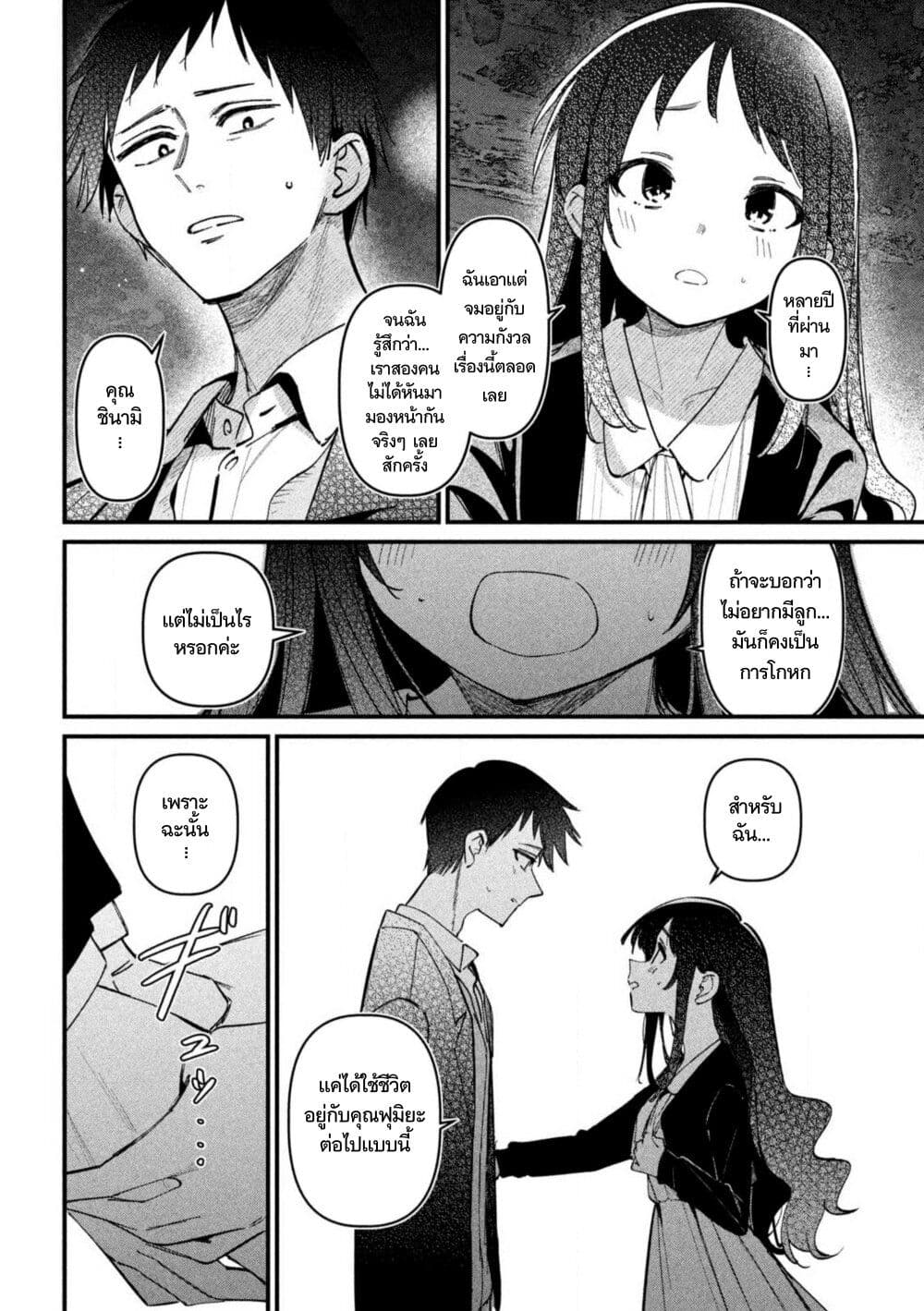 Koushiki Furin page 27