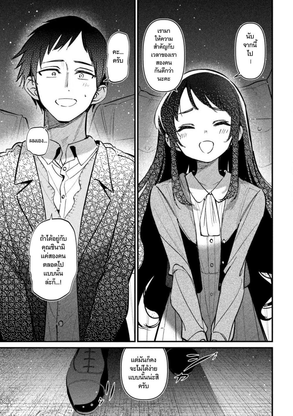 Koushiki Furin page 28