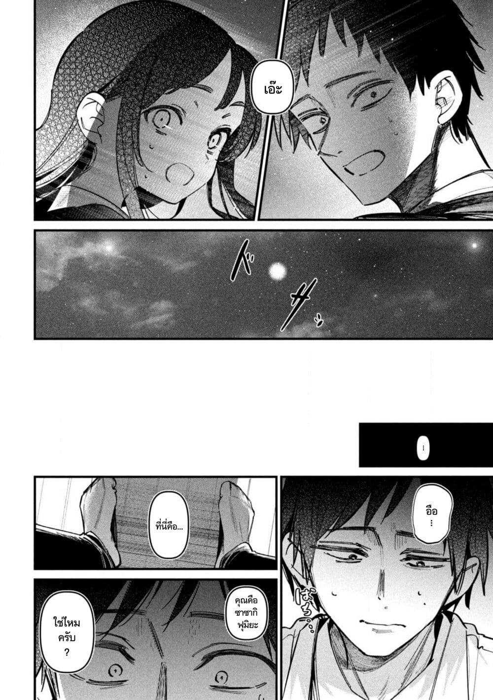 Koushiki Furin page 29