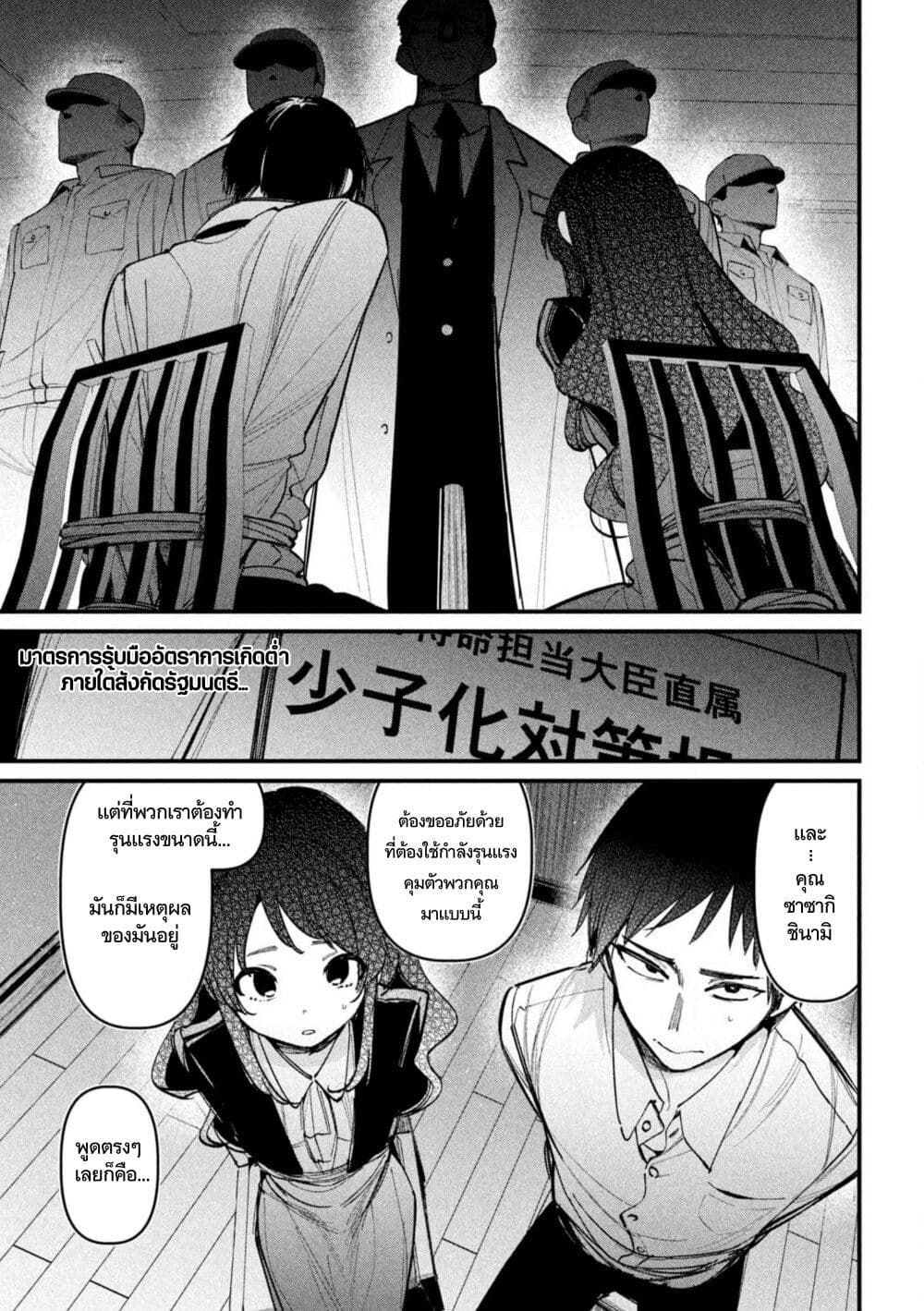 Koushiki Furin page 30