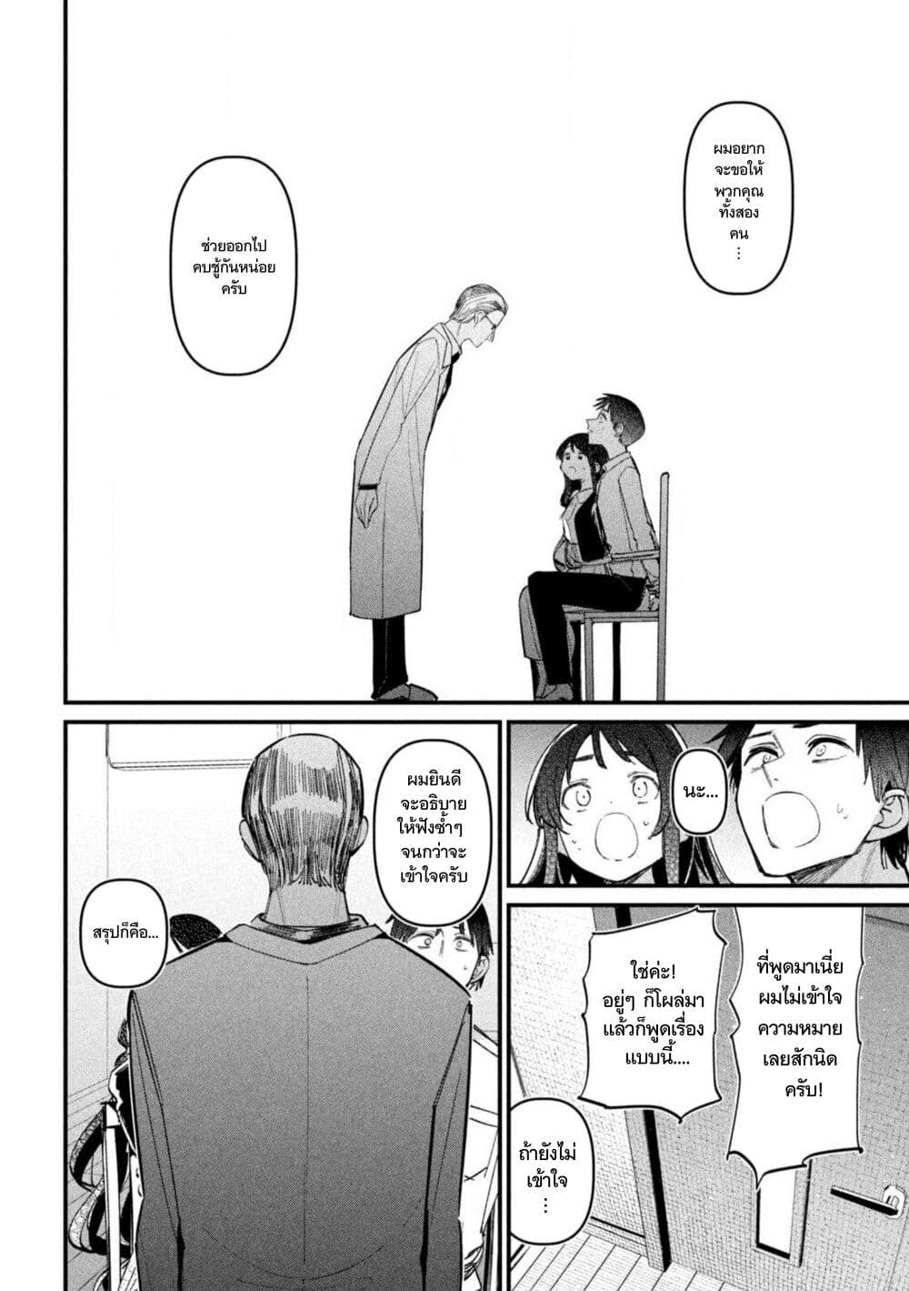 Koushiki Furin page 31