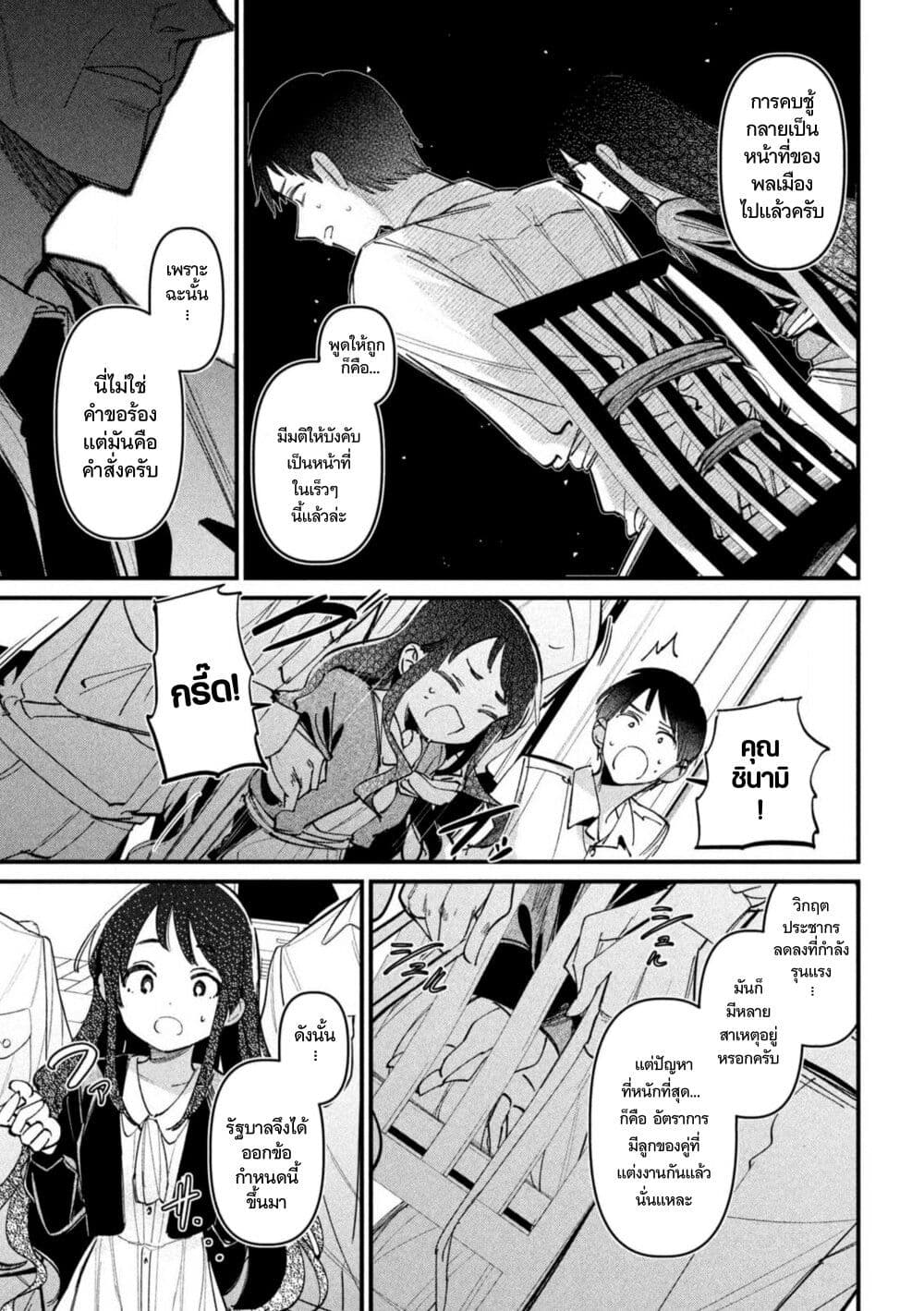 Koushiki Furin page 32