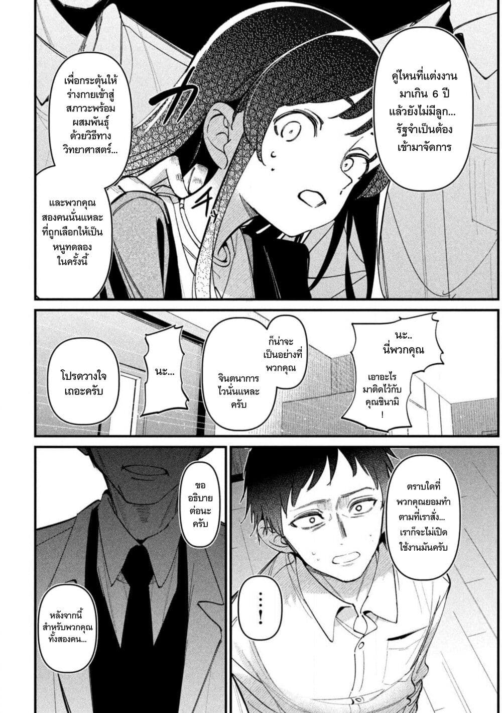 Koushiki Furin page 33