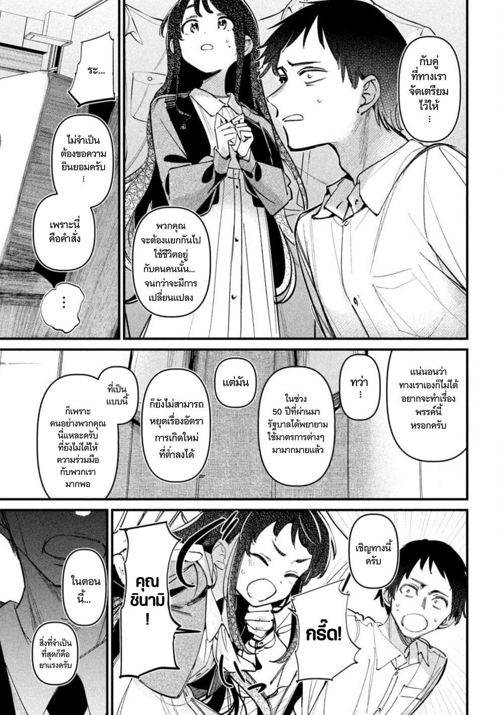 Koushiki Furin page 34