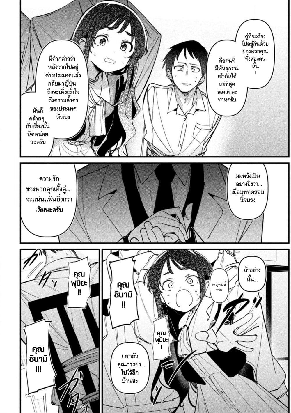 Koushiki Furin page 35