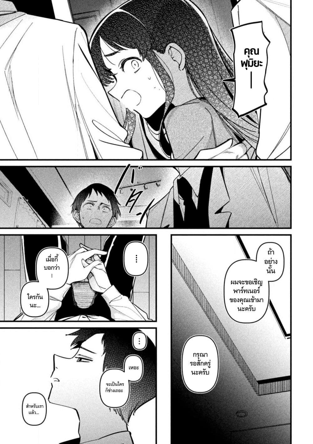 Koushiki Furin page 36