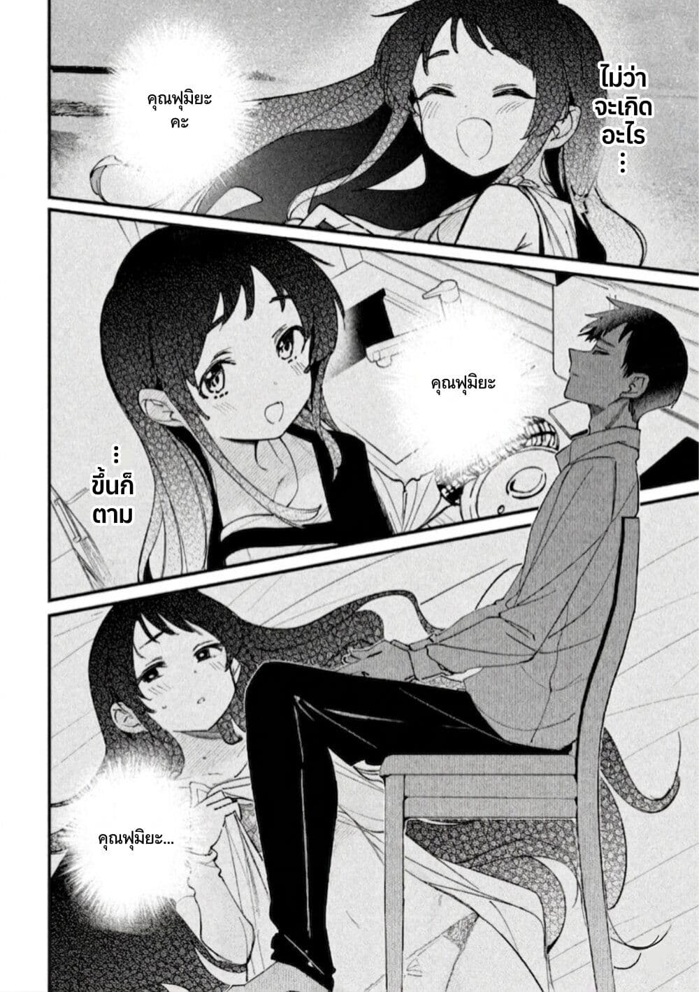 Koushiki Furin page 37