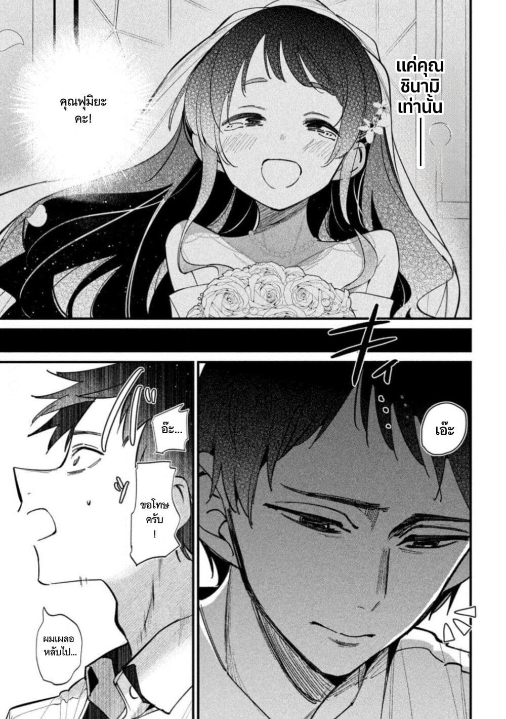 Koushiki Furin page 38