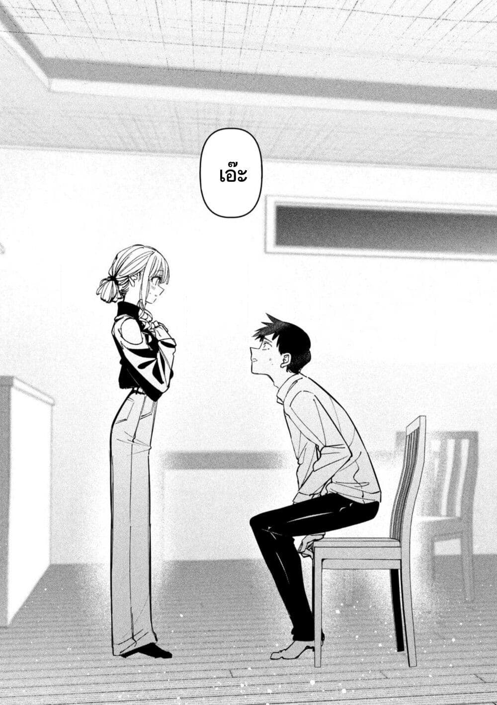 Koushiki Furin page 41
