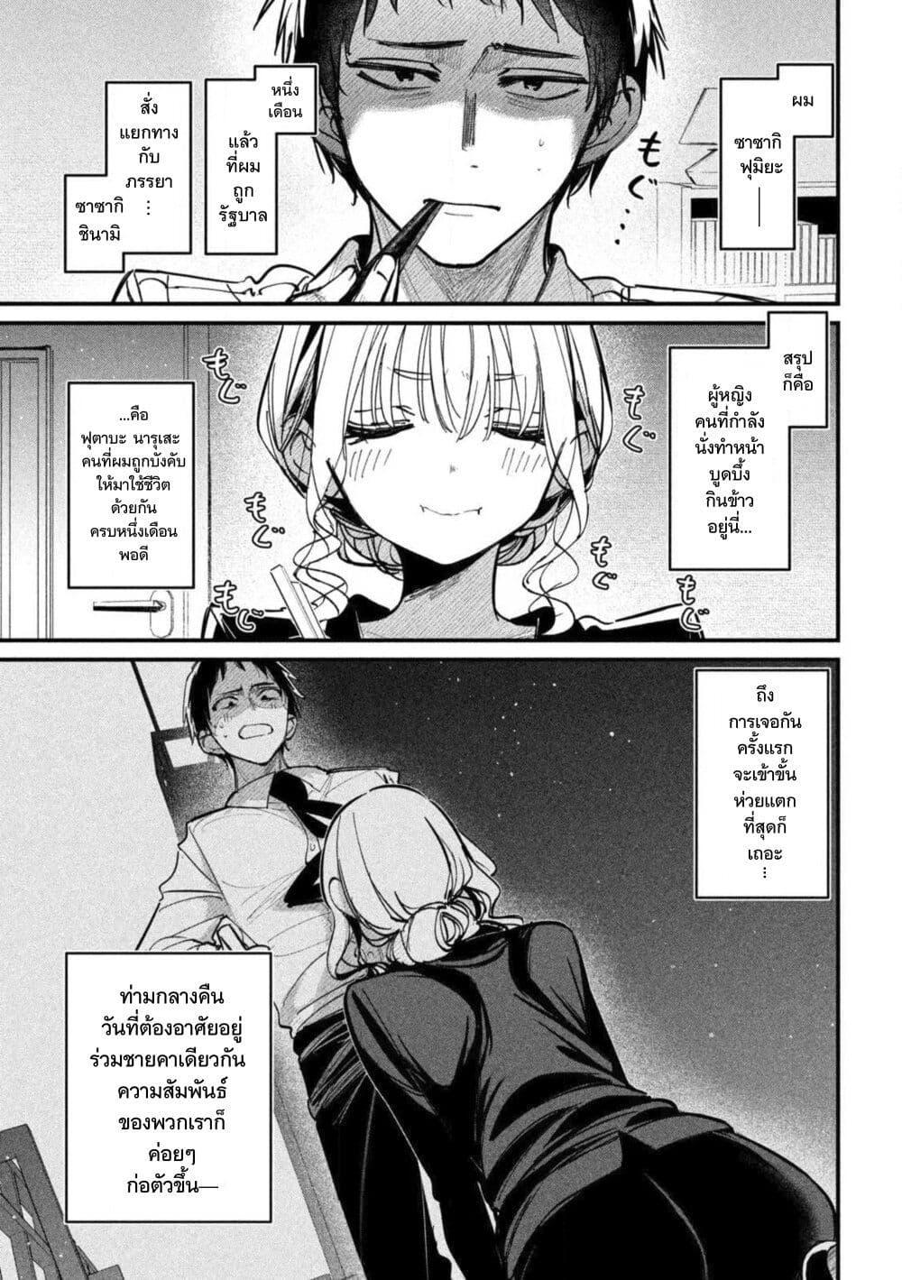 Koushiki Furin page 1
