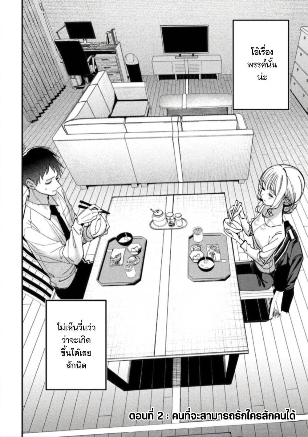 Koushiki Furin page 2
