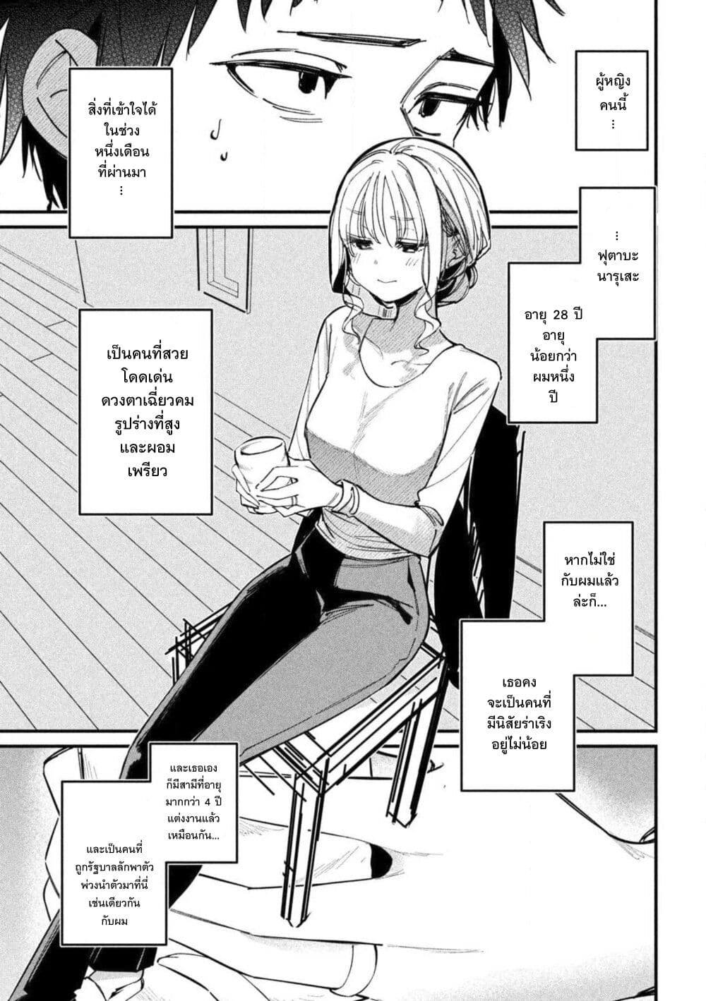 Koushiki Furin page 5