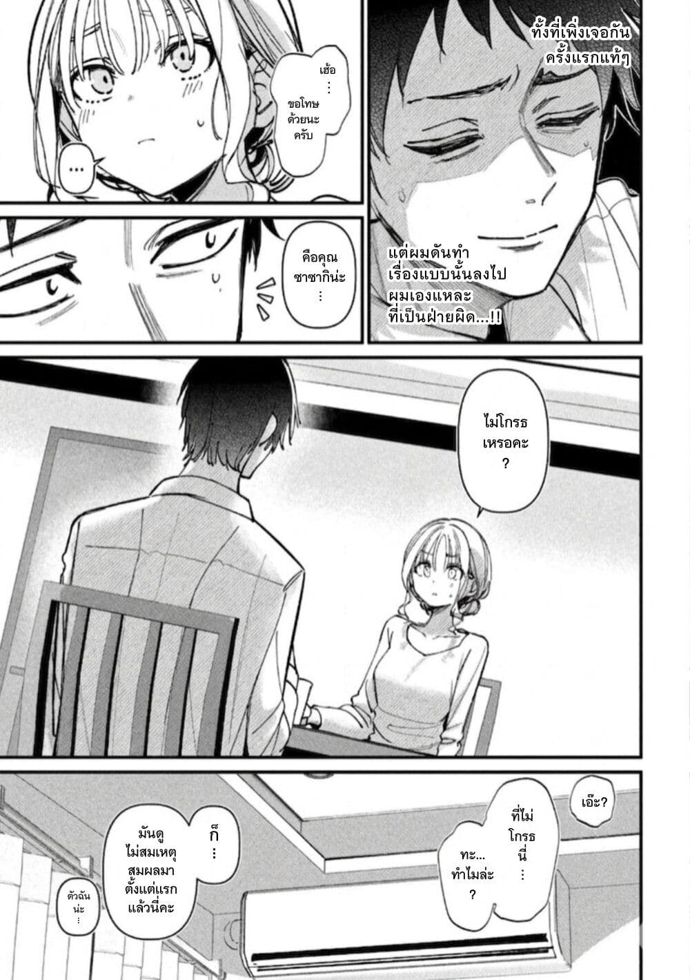 Koushiki Furin page 7