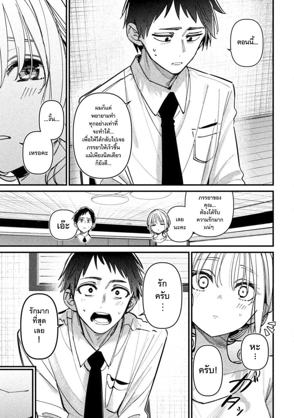 Koushiki Furin page 9