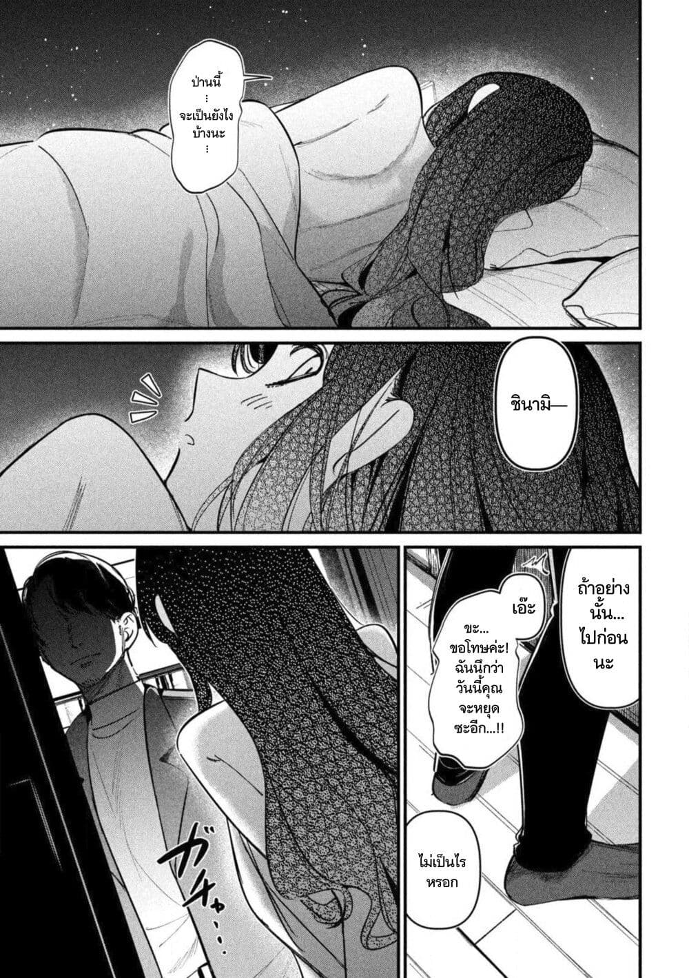 Koushiki Furin page 13