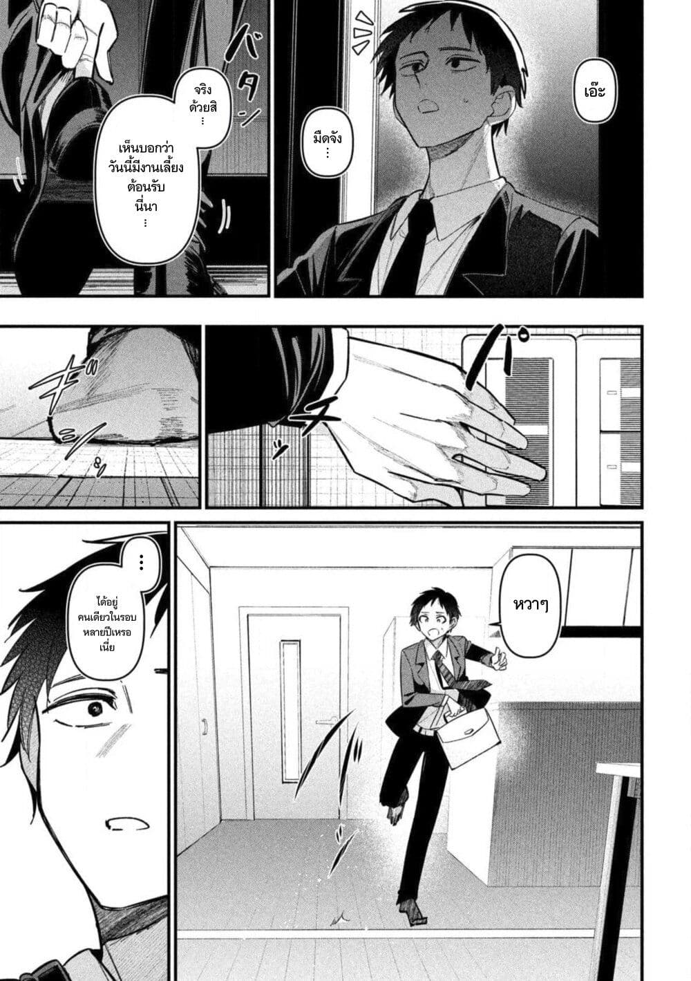 Koushiki Furin page 15
