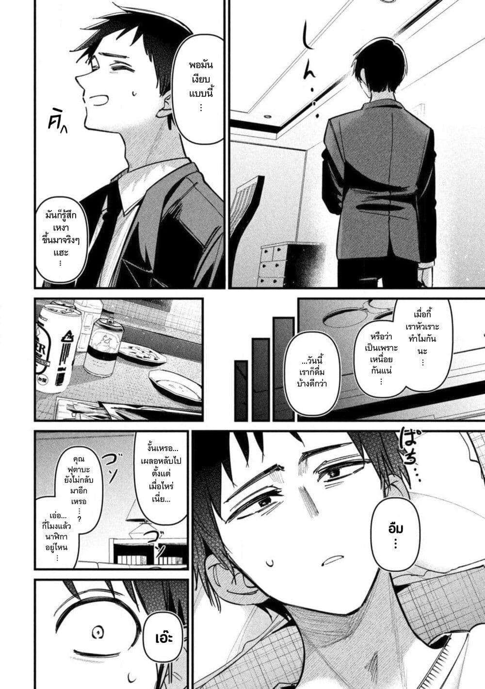 Koushiki Furin page 16