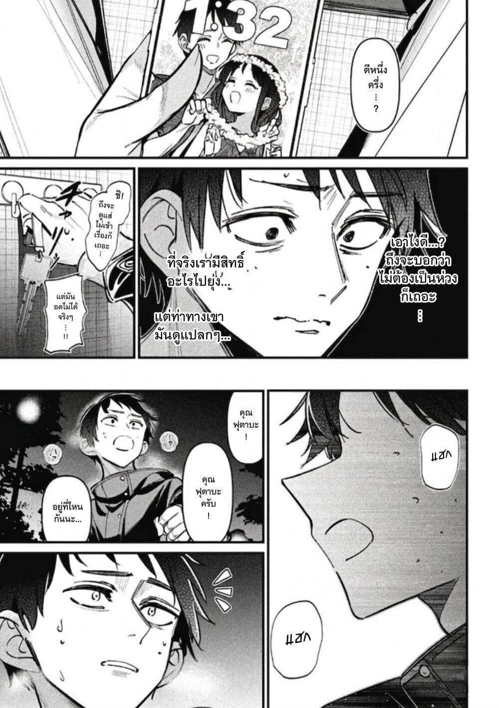 Koushiki Furin page 17