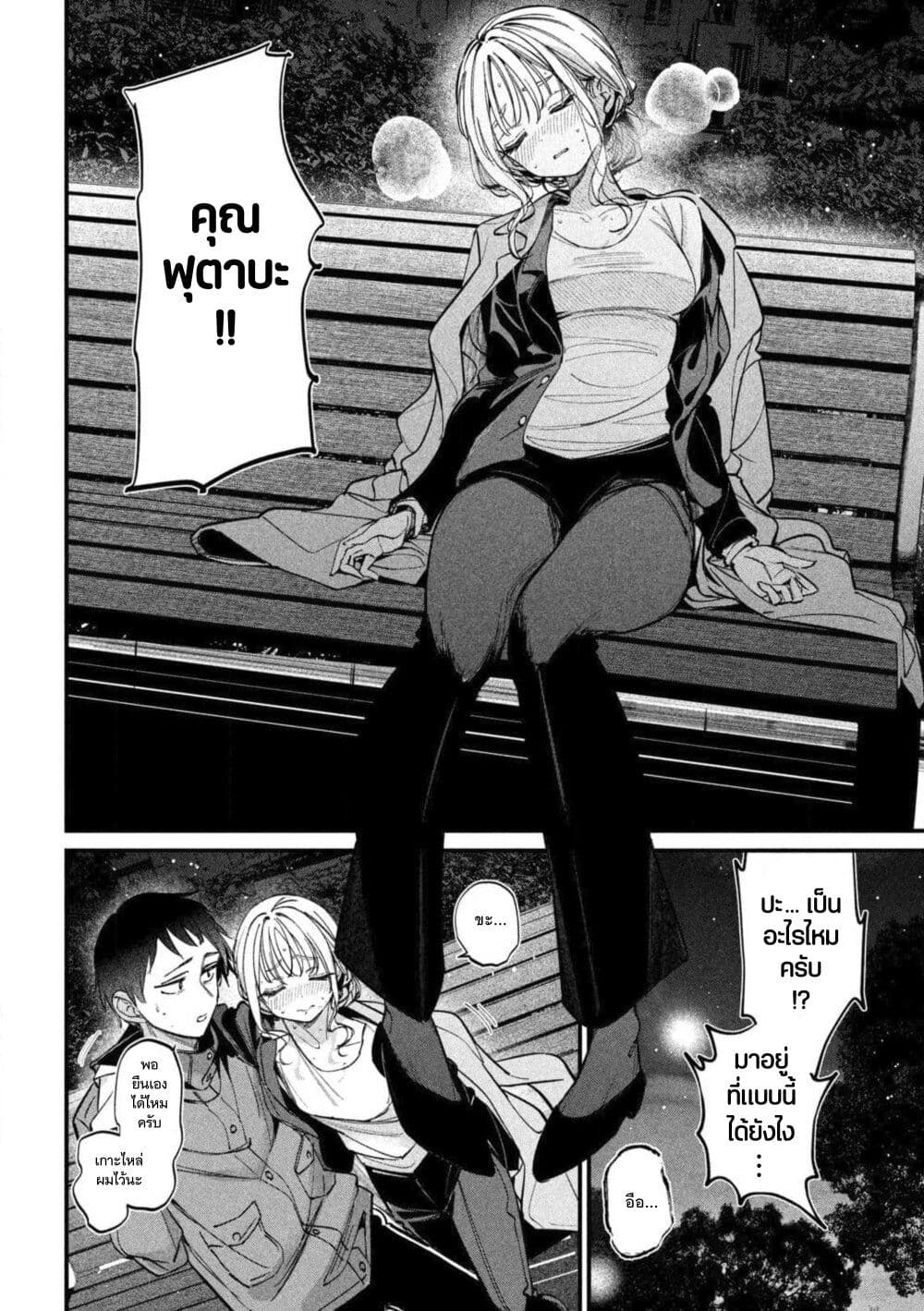 Koushiki Furin page 18