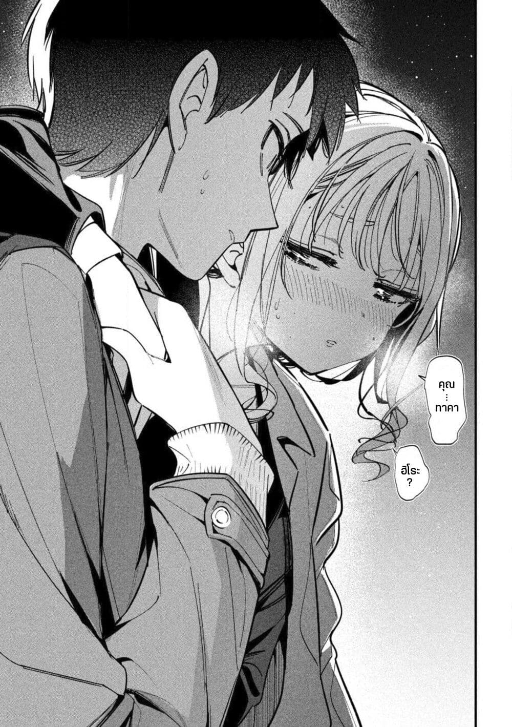 Koushiki Furin page 19
