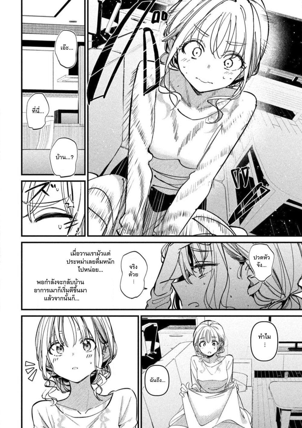 Koushiki Furin page 22