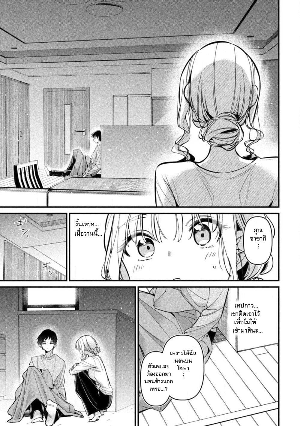 Koushiki Furin page 23