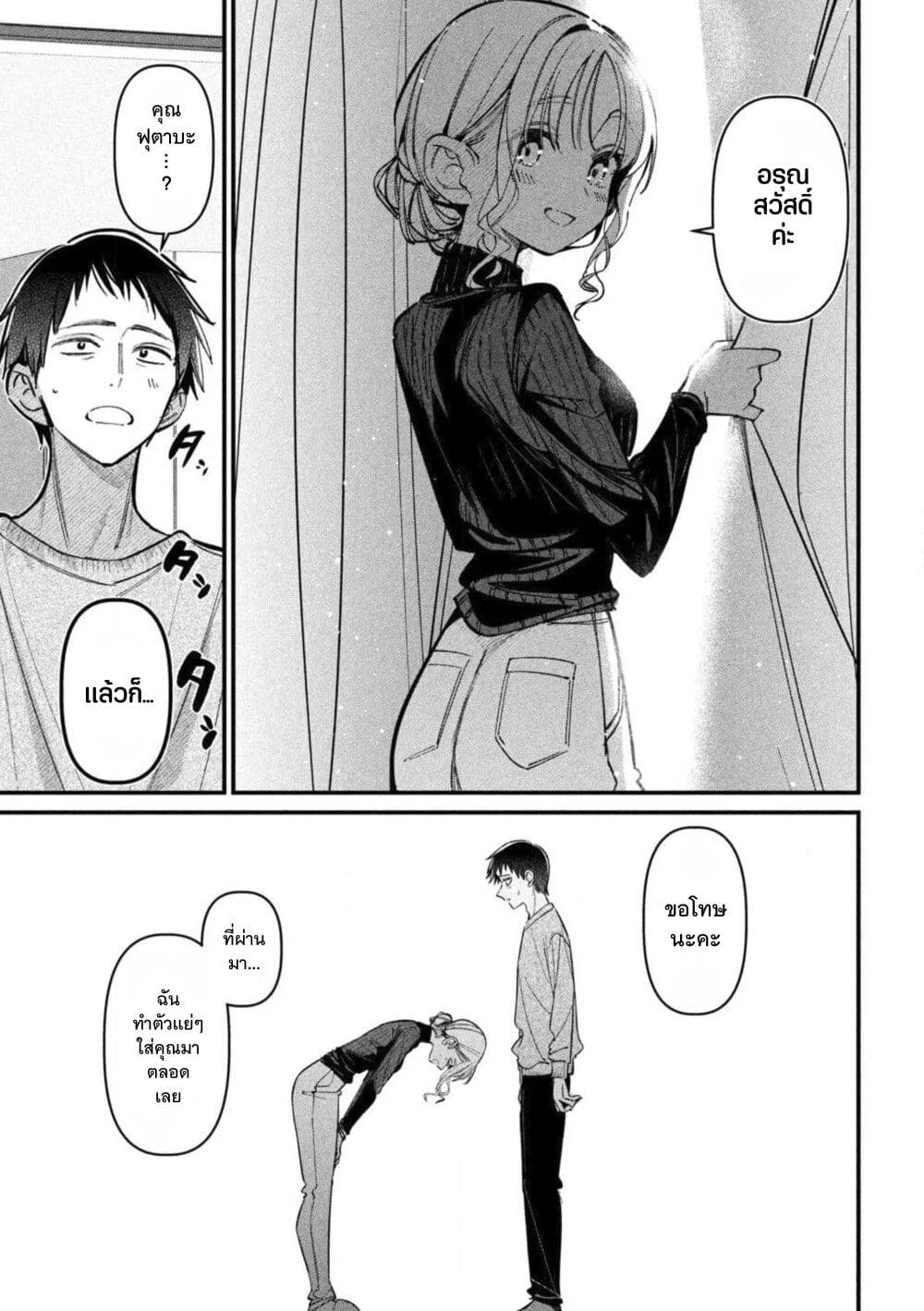 Koushiki Furin page 25