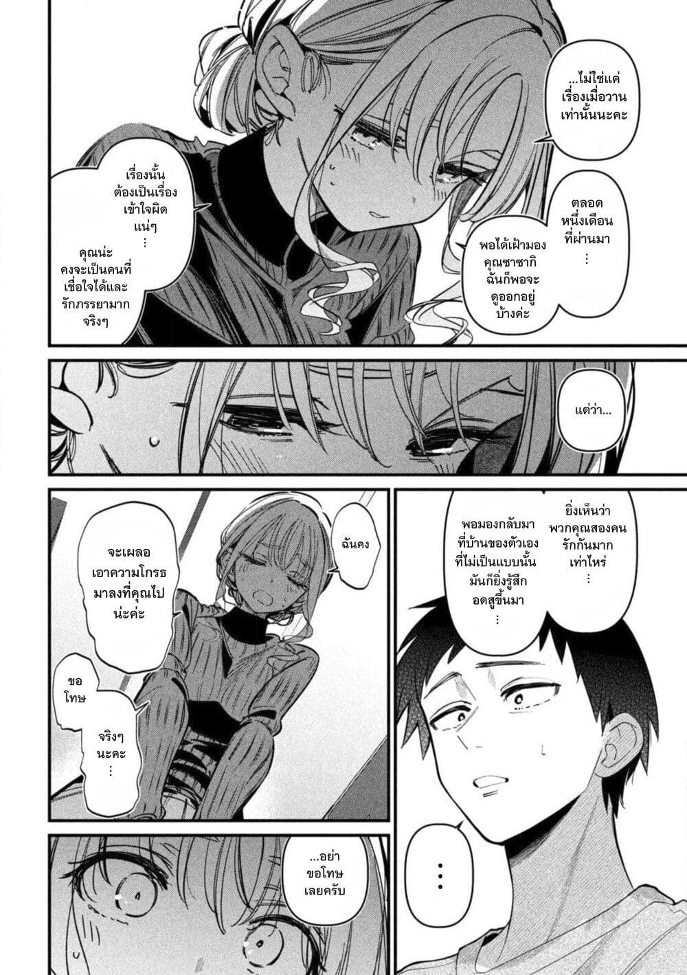 Koushiki Furin page 26
