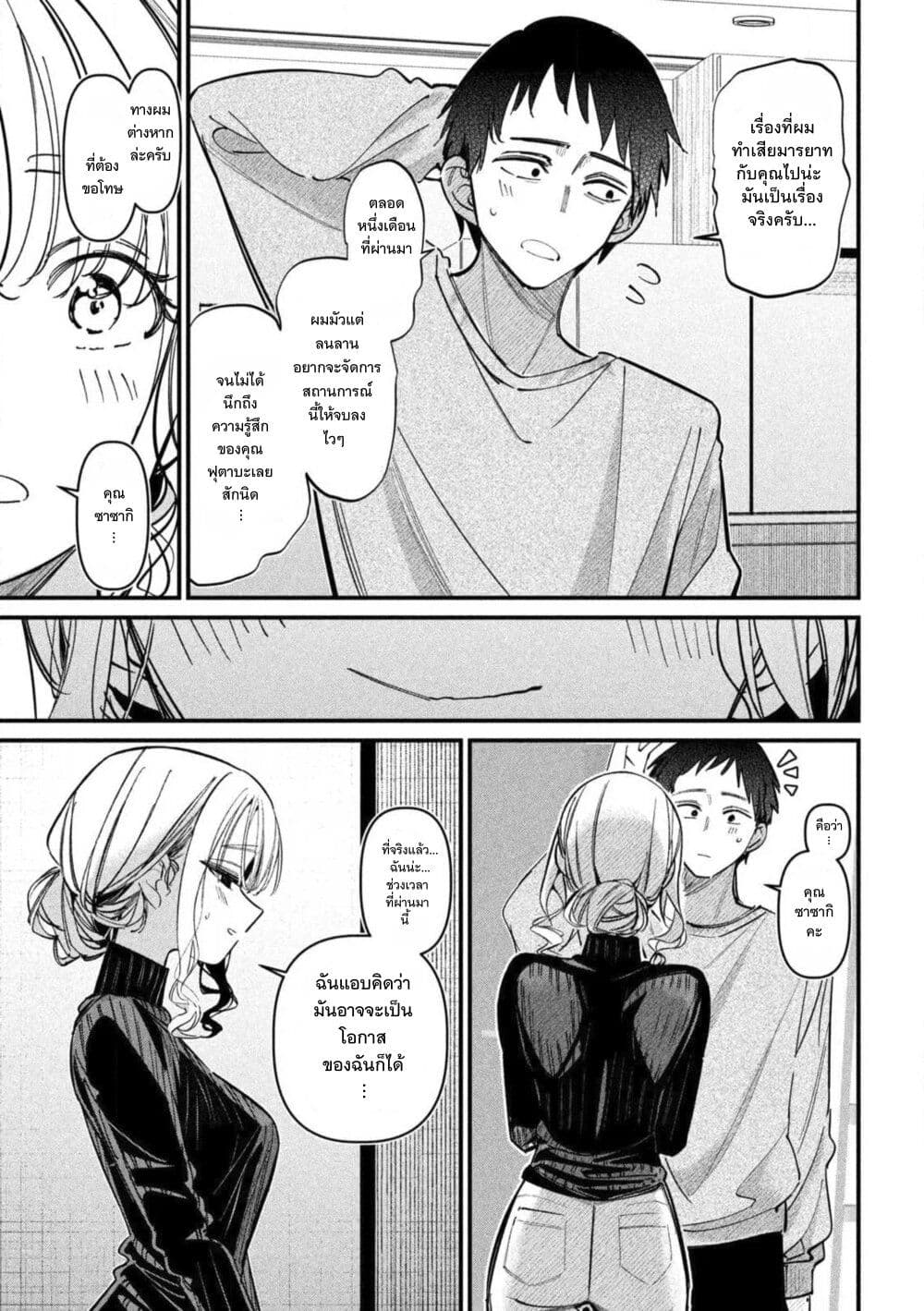 Koushiki Furin page 27