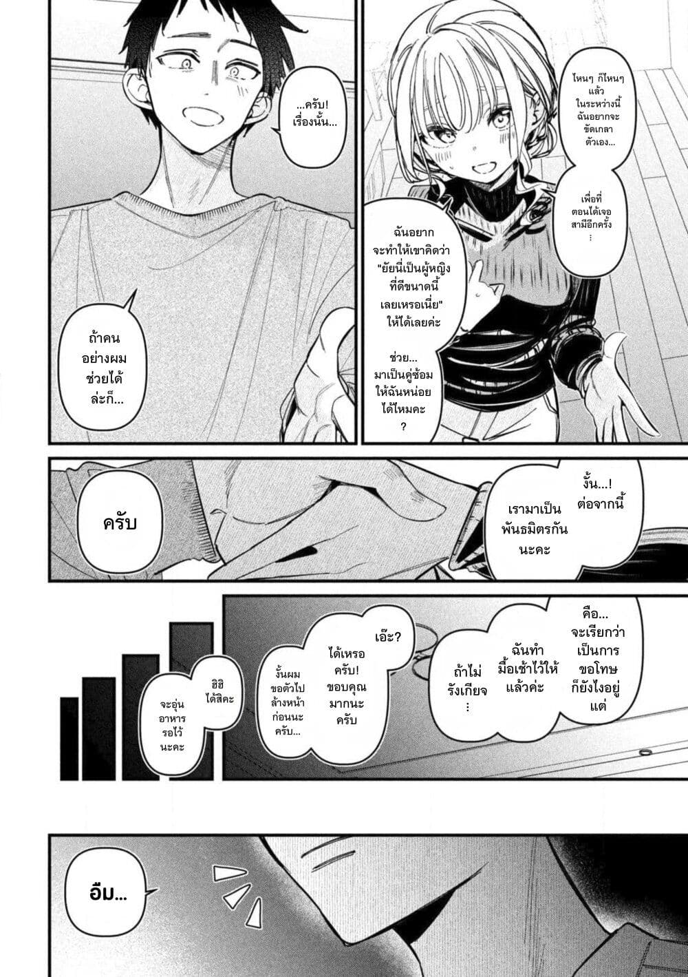 Koushiki Furin page 28