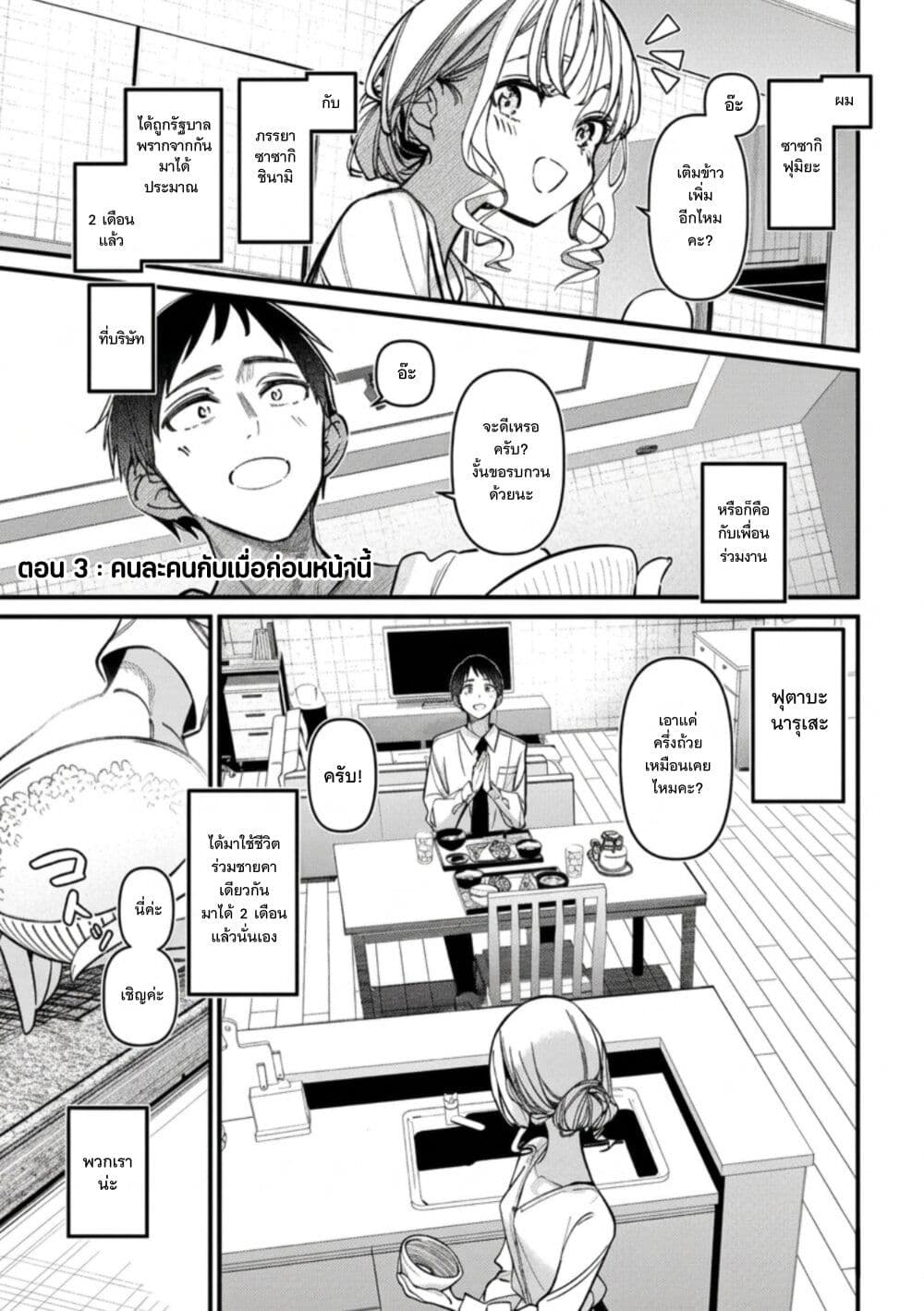 Koushiki Furin page 1