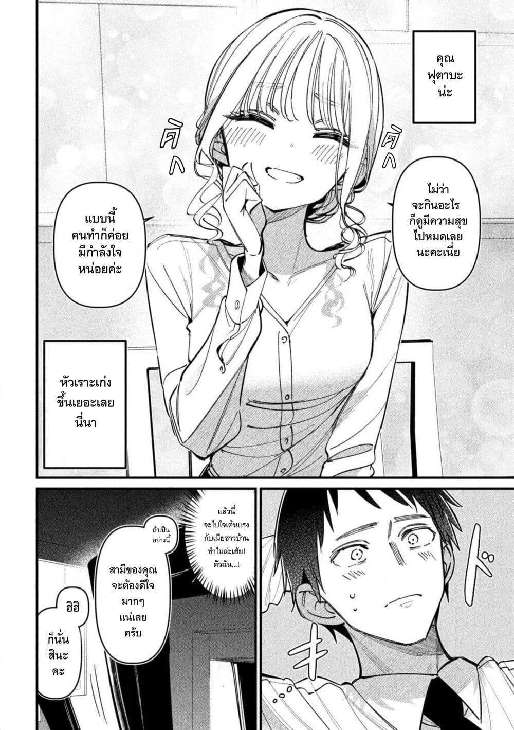 Koushiki Furin page 4