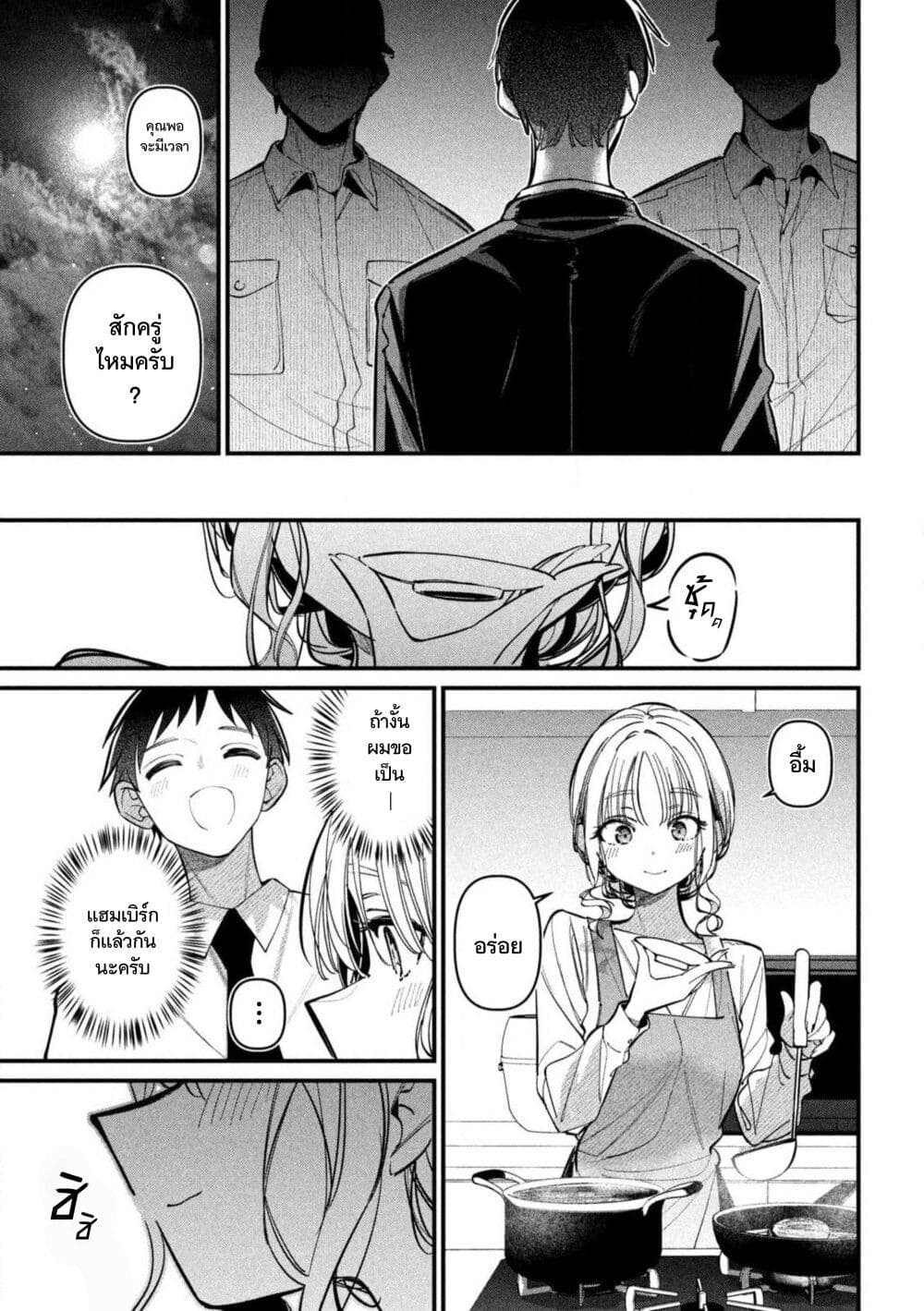 Koushiki Furin page 7
