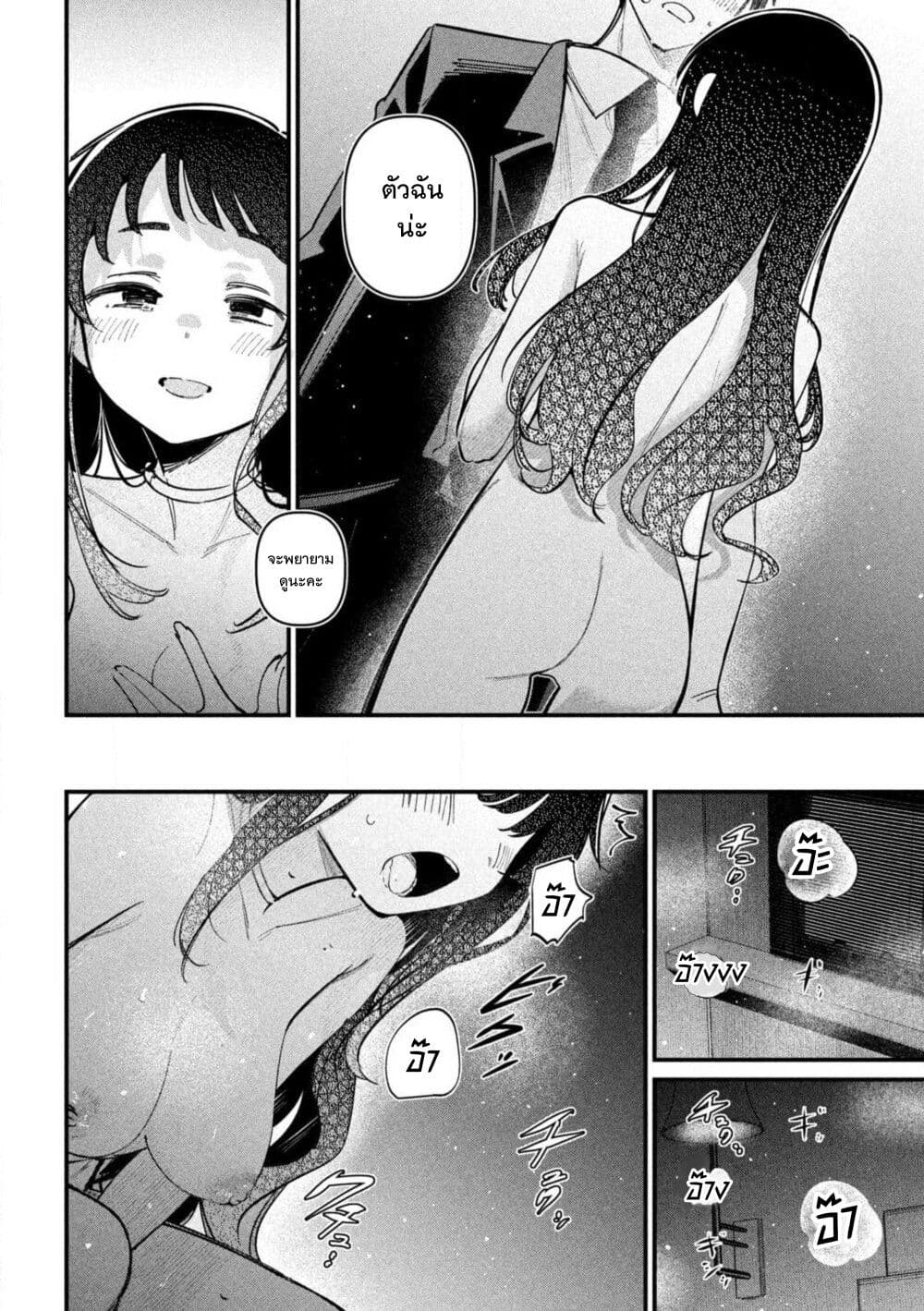 Koushiki Furin page 12
