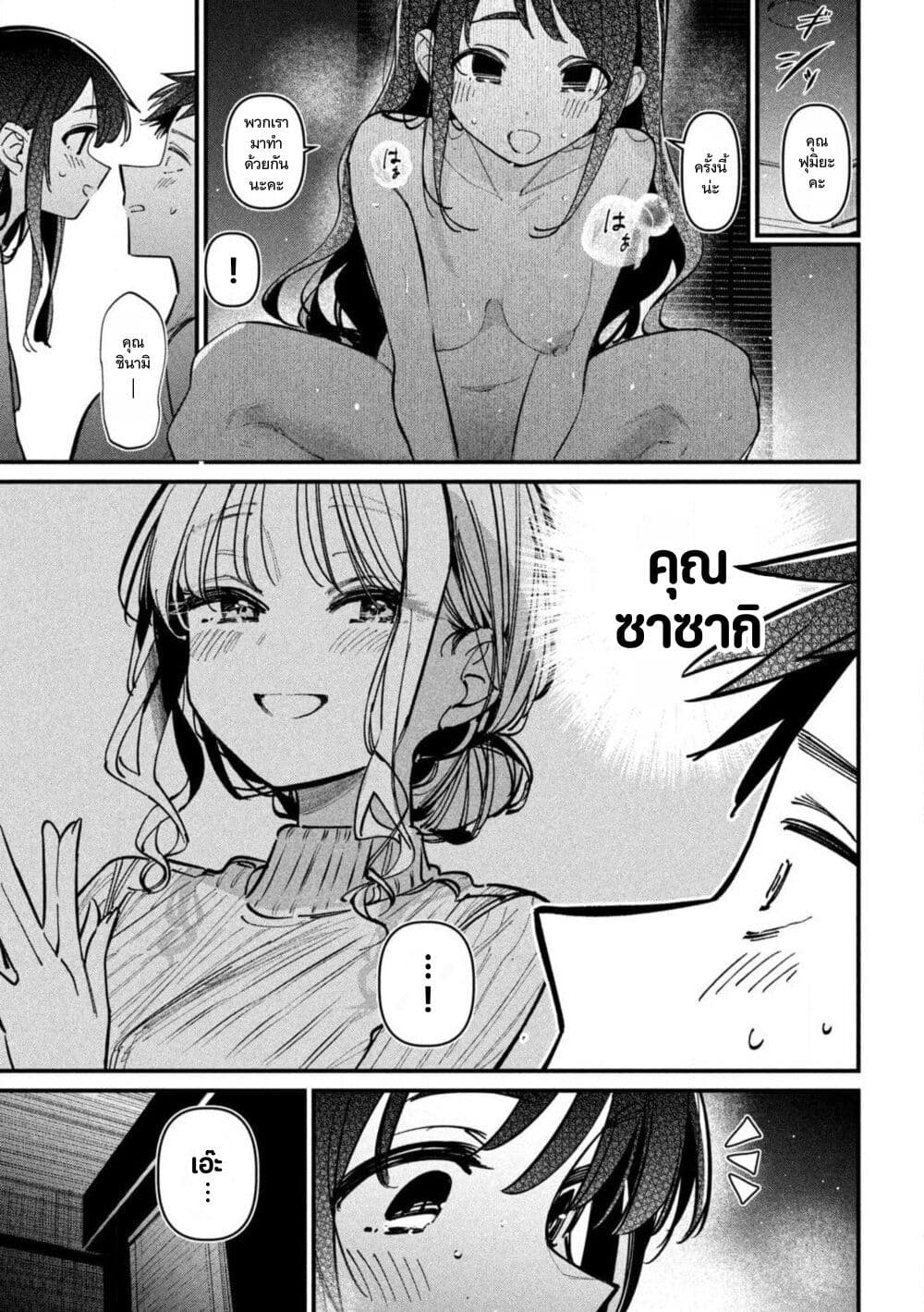 Koushiki Furin page 15