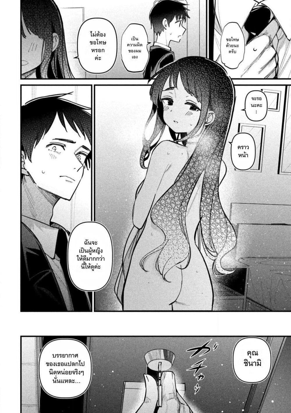 Koushiki Furin page 16