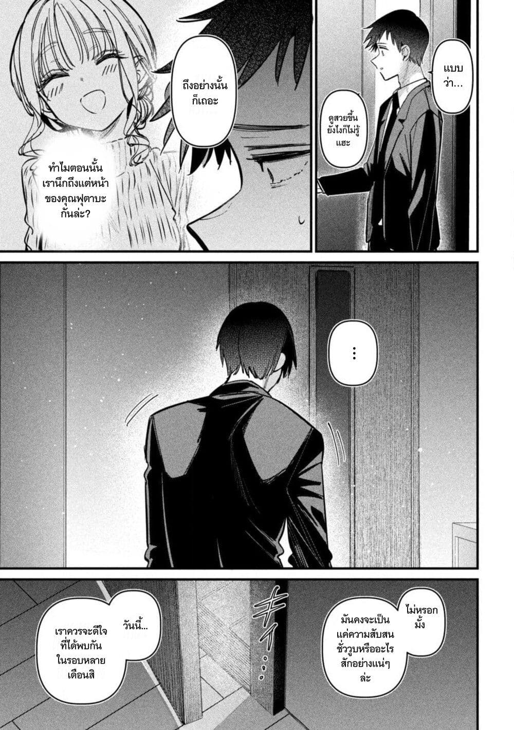 Koushiki Furin page 17